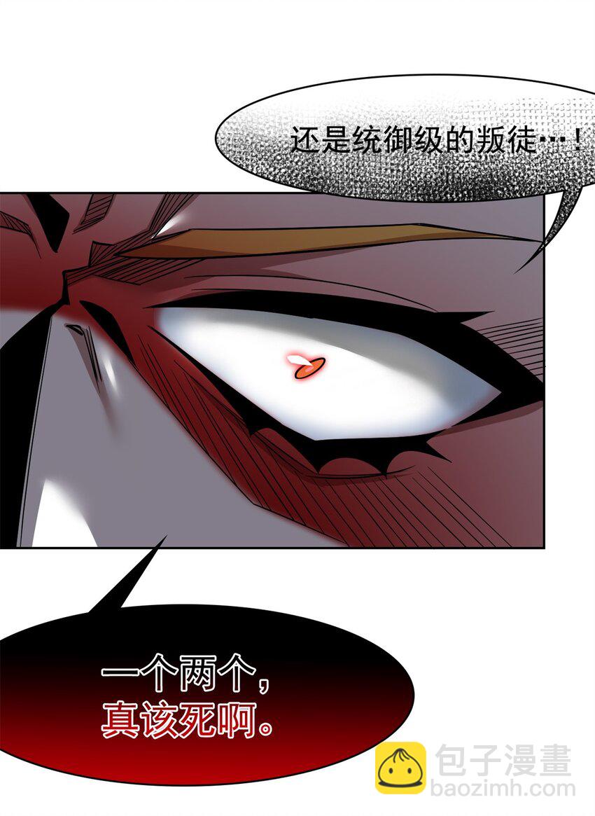 221 妖王救鸡，王妃看我！29