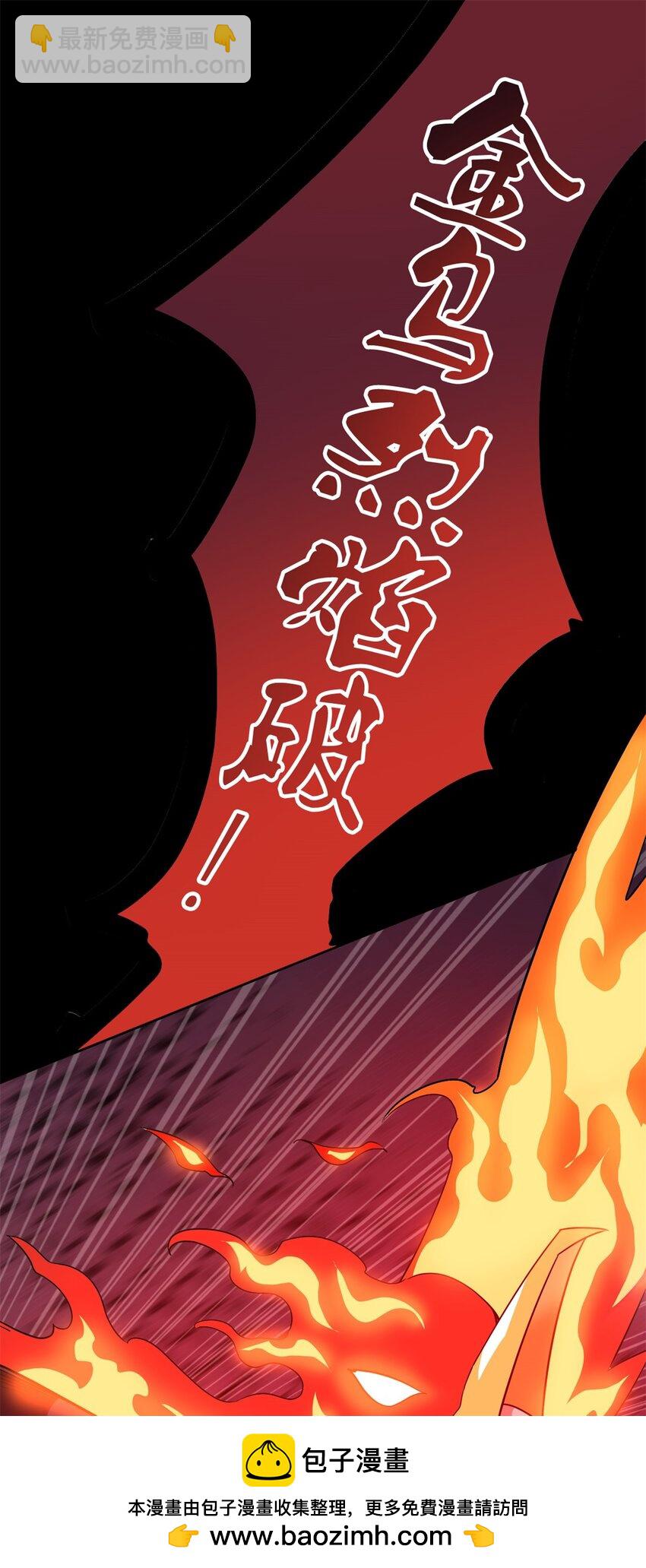 221 妖王救鸡，王妃看我！49