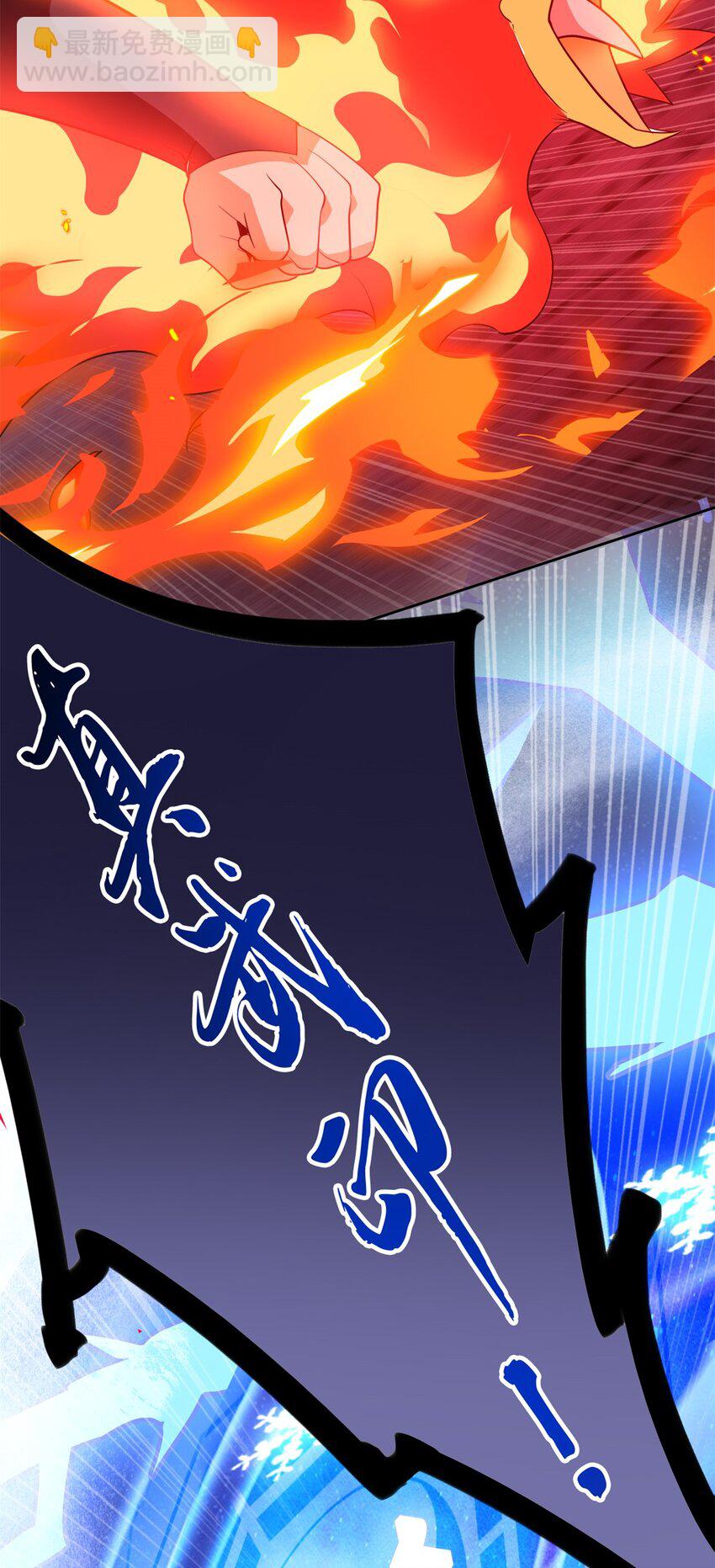 221 妖王救鸡，王妃看我！54