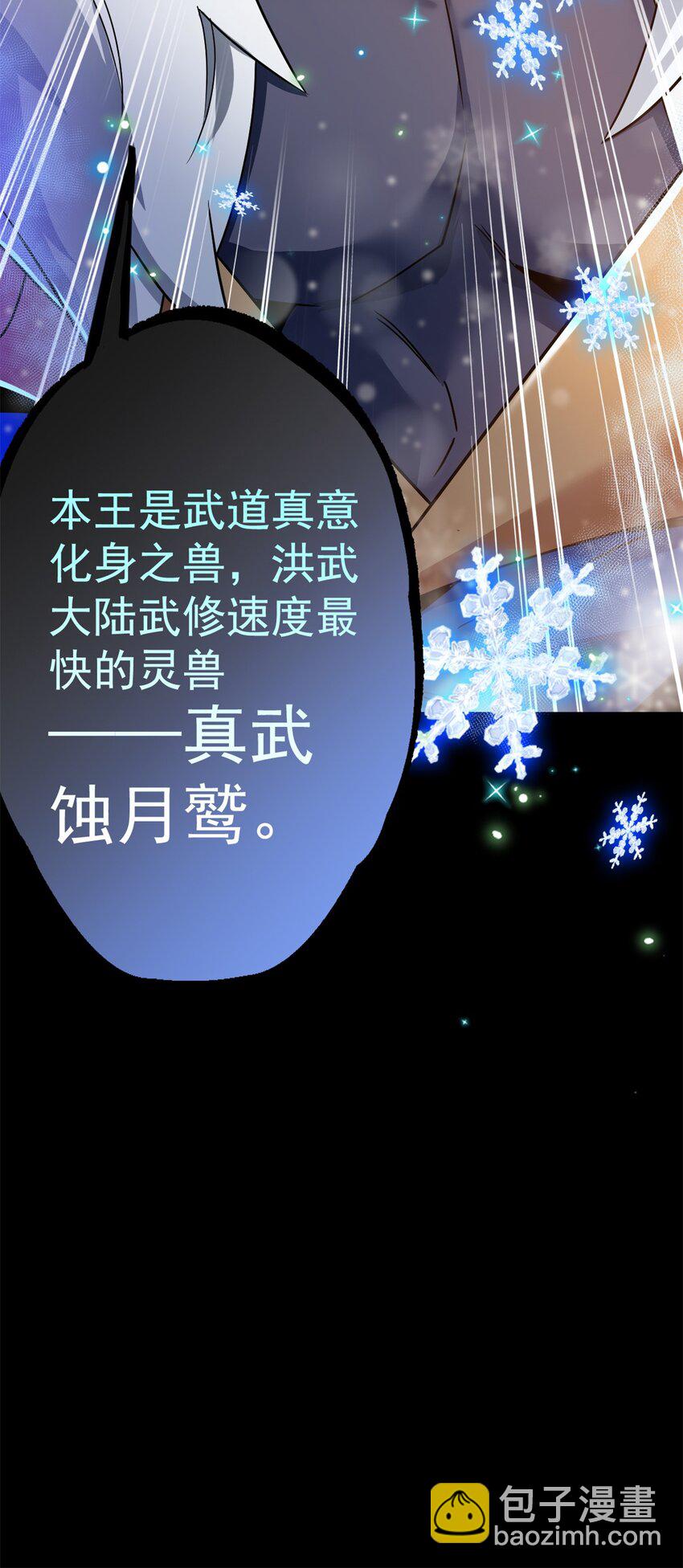 221 妖王救鸡，王妃看我！64