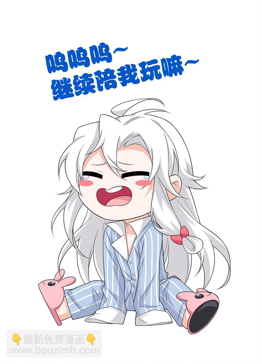 221 妖王救鸡，王妃看我！66