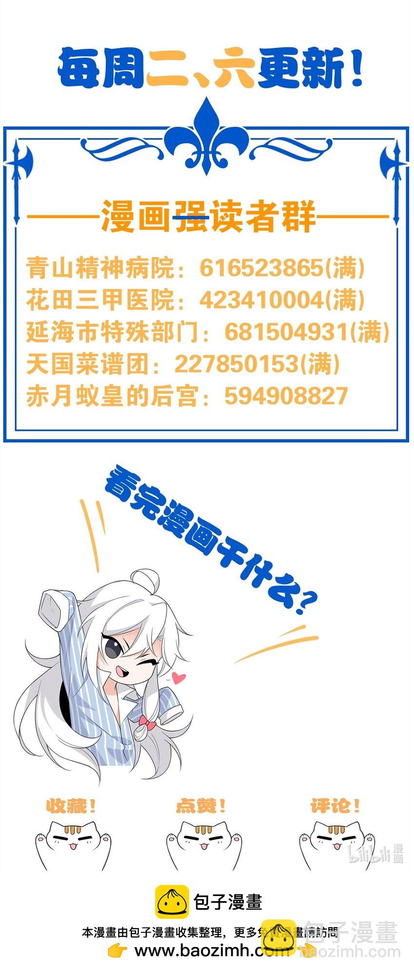 221 妖王救鸡，王妃看我！67