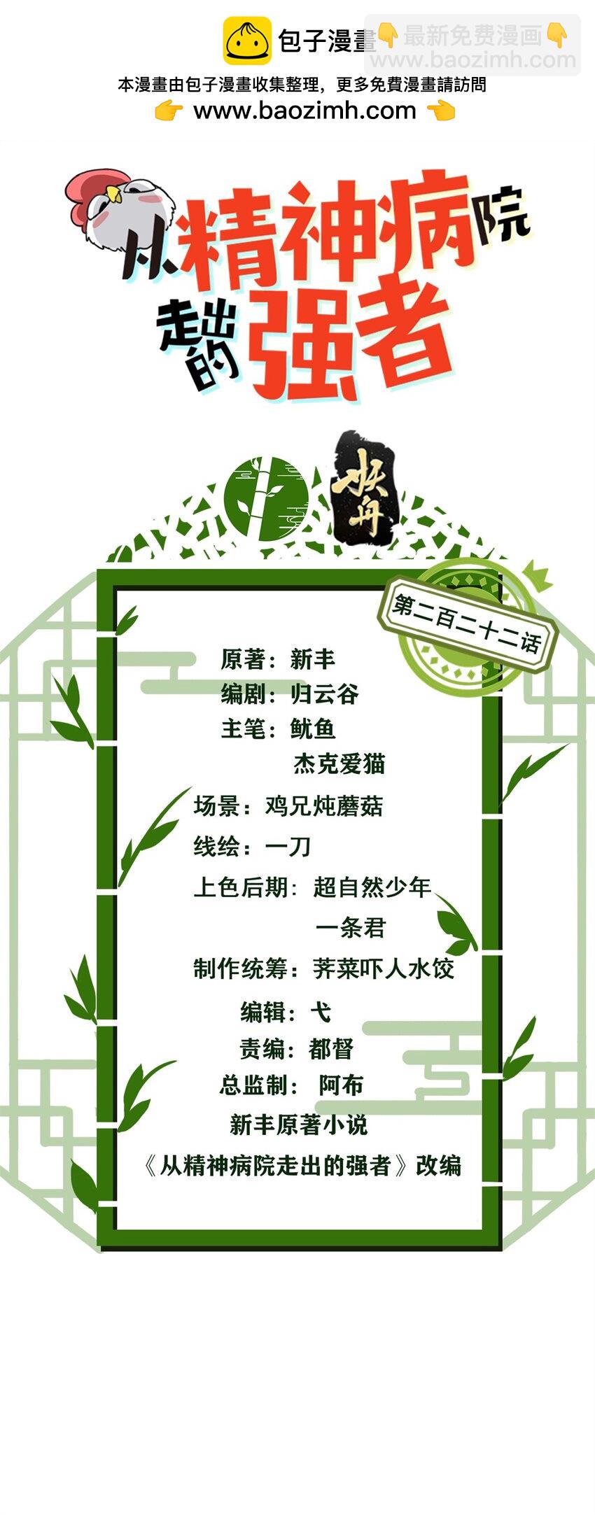 222 曜月寒冰，无尽火阳1
