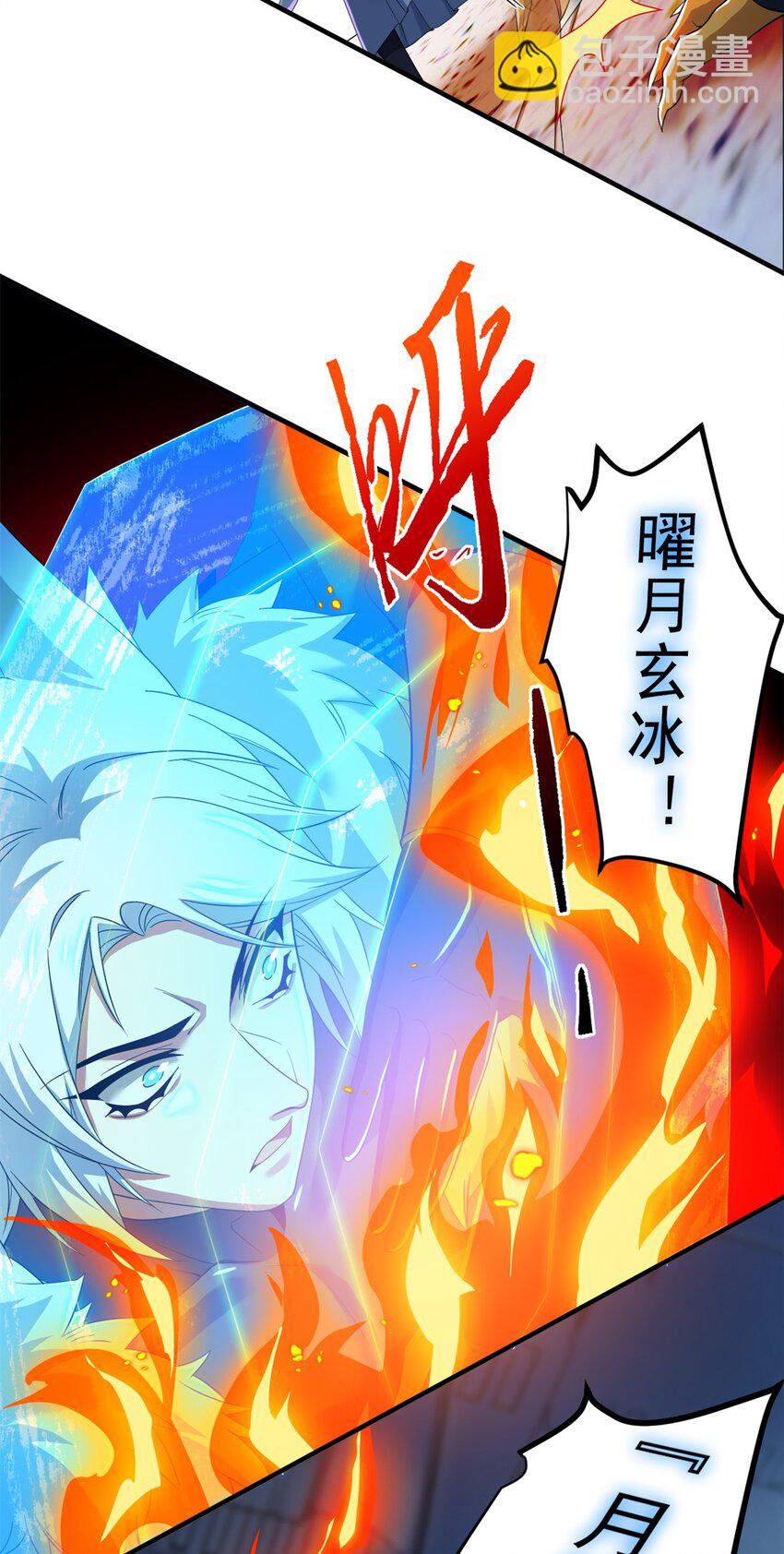 222 曜月寒冰，无尽火阳12