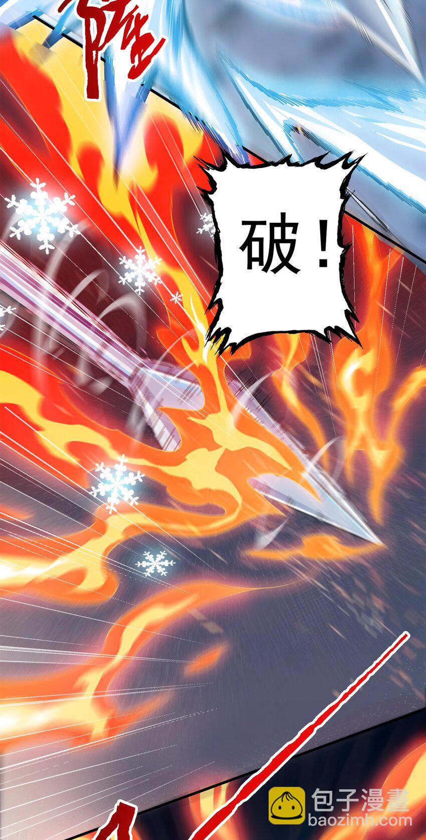 222 曜月寒冰，无尽火阳18
