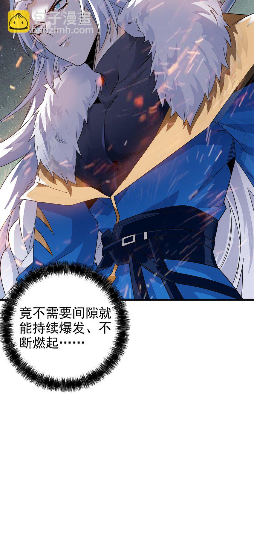 222 曜月寒冰，无尽火阳24