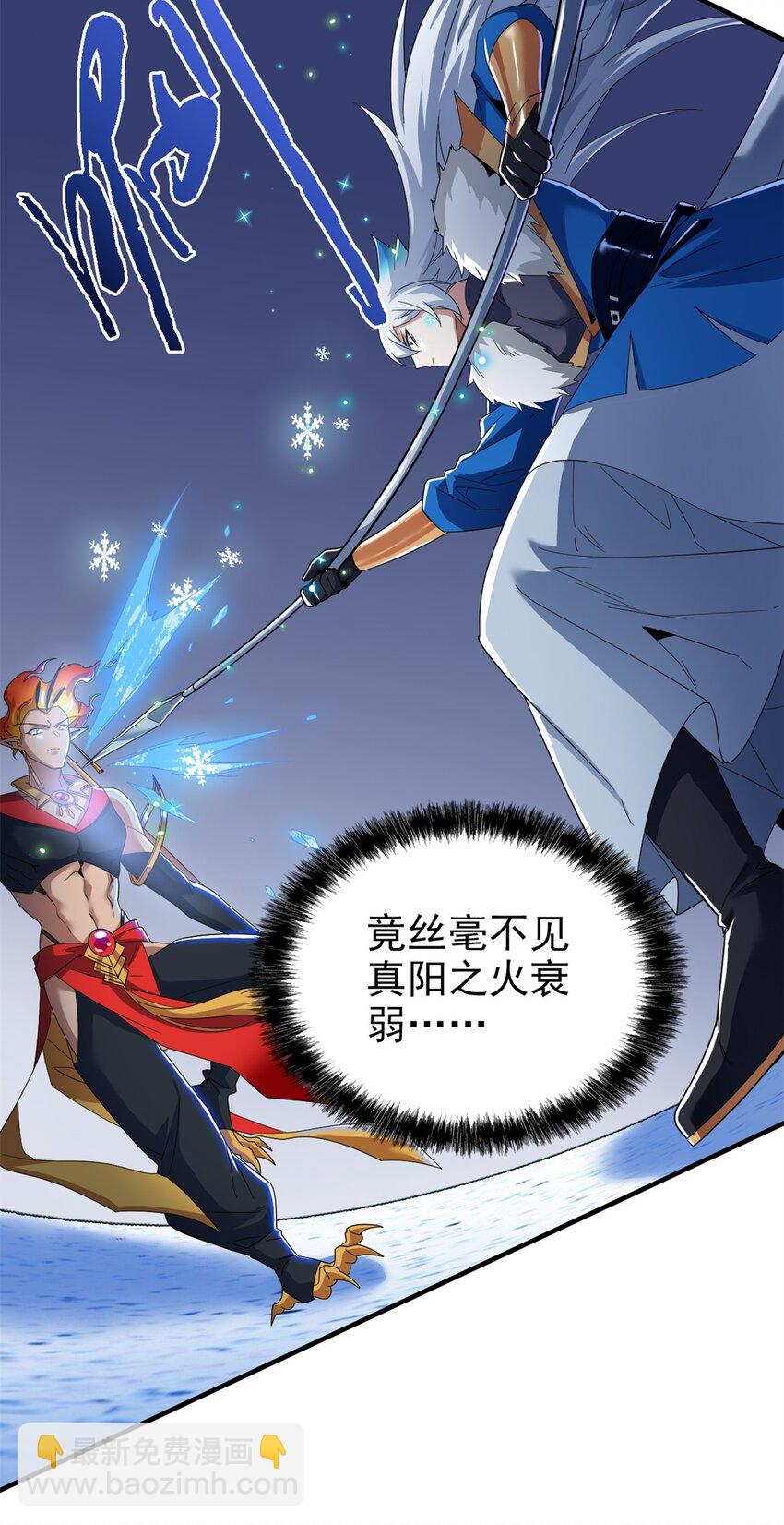222 曜月寒冰，无尽火阳28