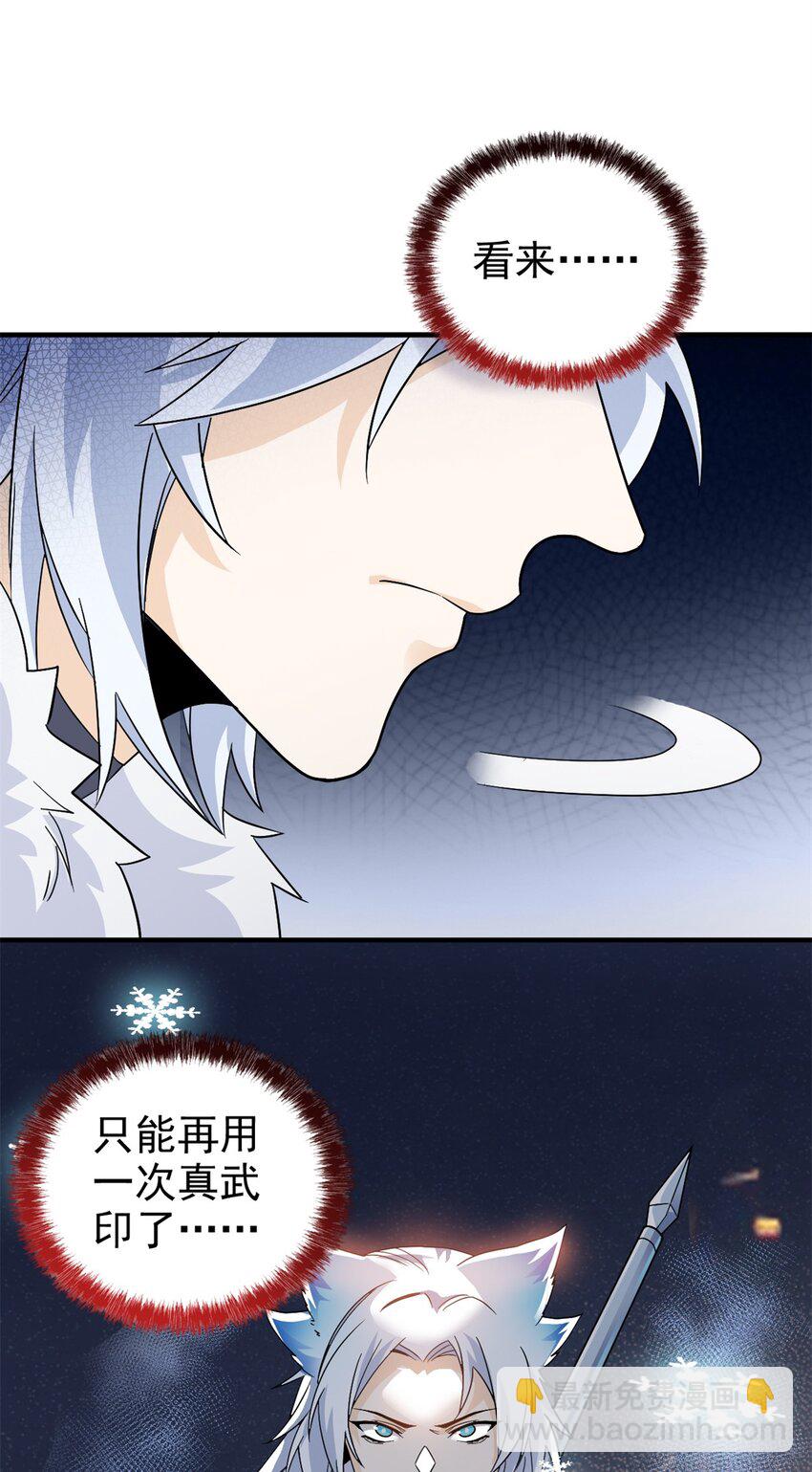 222 曜月寒冰，无尽火阳36