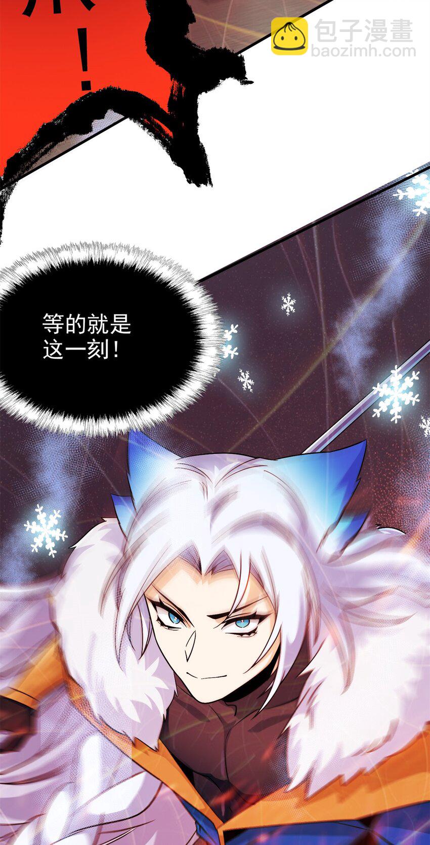 222 曜月寒冰，无尽火阳45