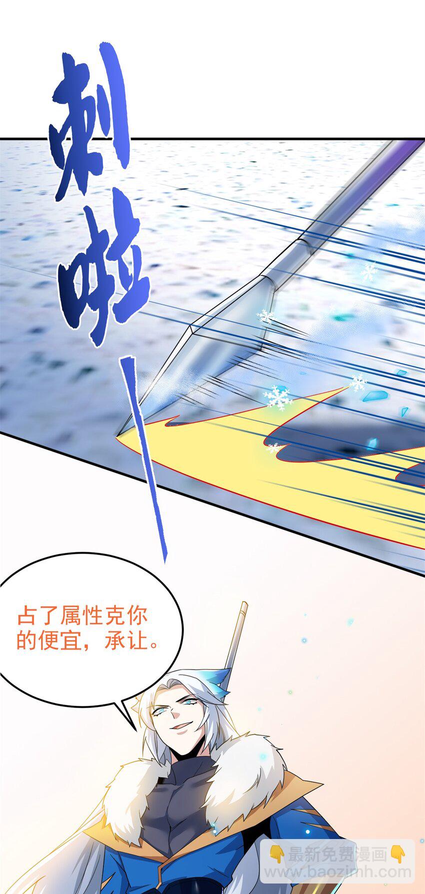 222 曜月寒冰，无尽火阳5