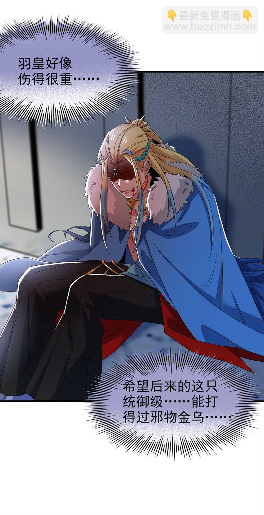 222 曜月寒冰，无尽火阳8