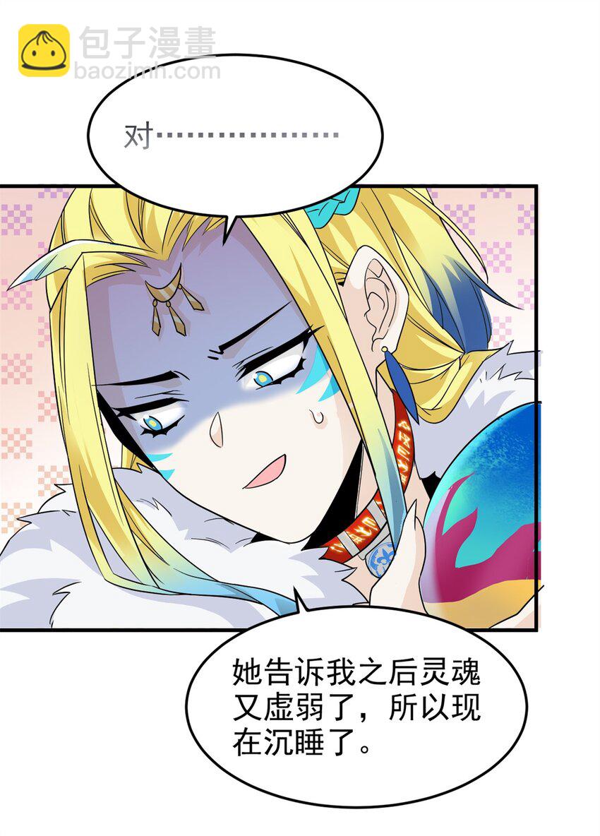 229 在骗我吗？不爱我了？14