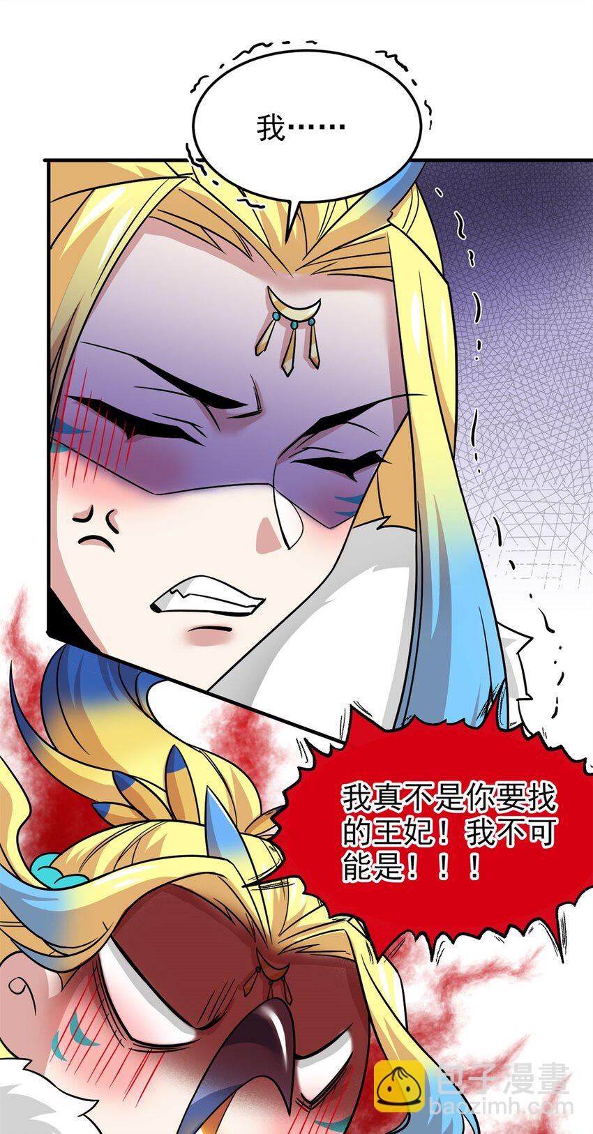 229 在骗我吗？不爱我了？19