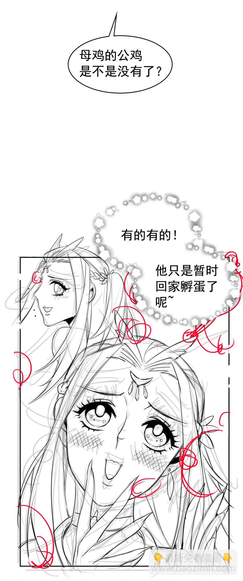 229 在骗我吗？不爱我了？43