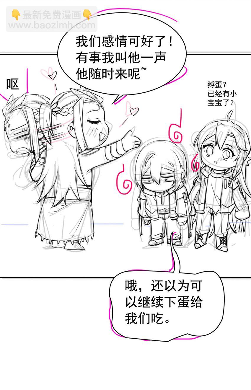 229 在骗我吗？不爱我了？44