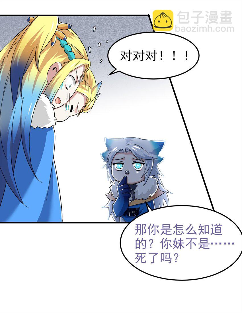 229 在骗我吗？不爱我了？8