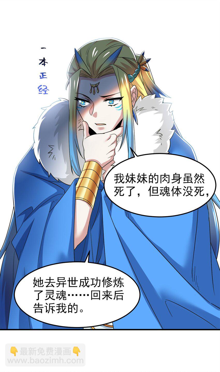 229 在骗我吗？不爱我了？9