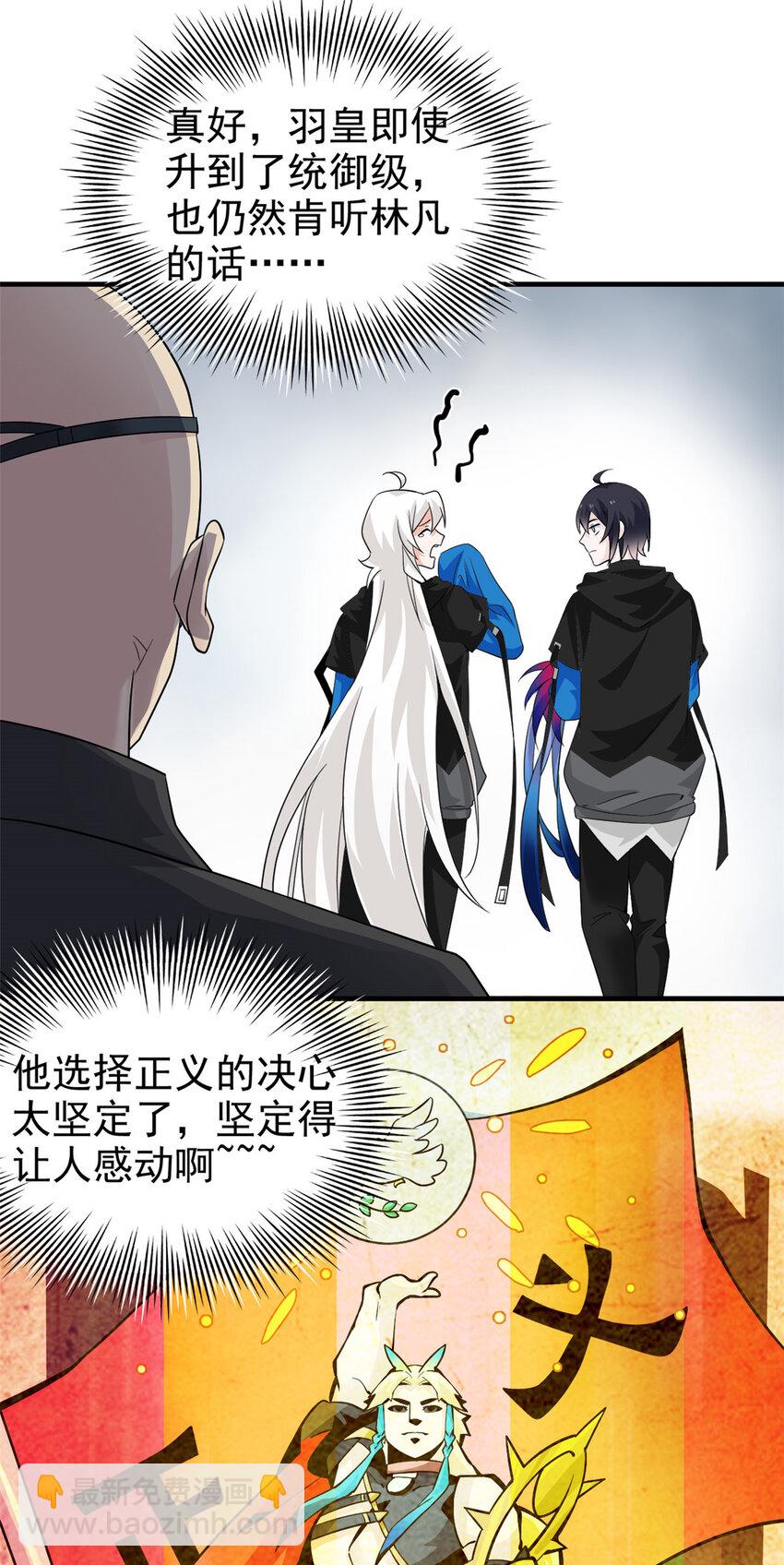 231 老张夸我，“真”开心啊36