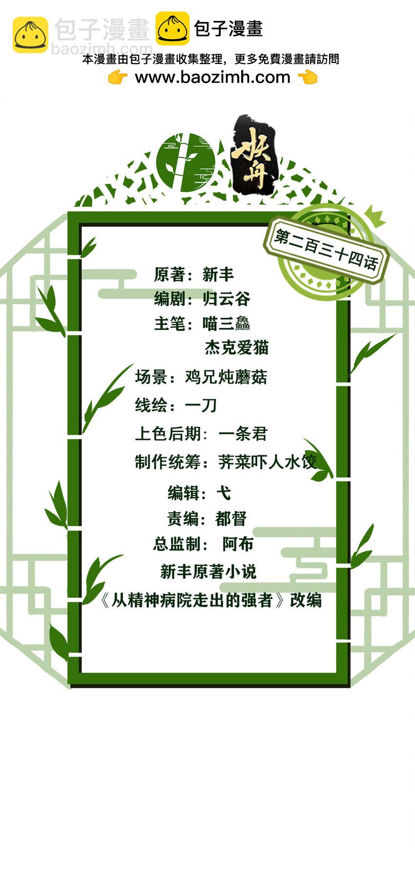 234 秦夜默默，秦夜不答1