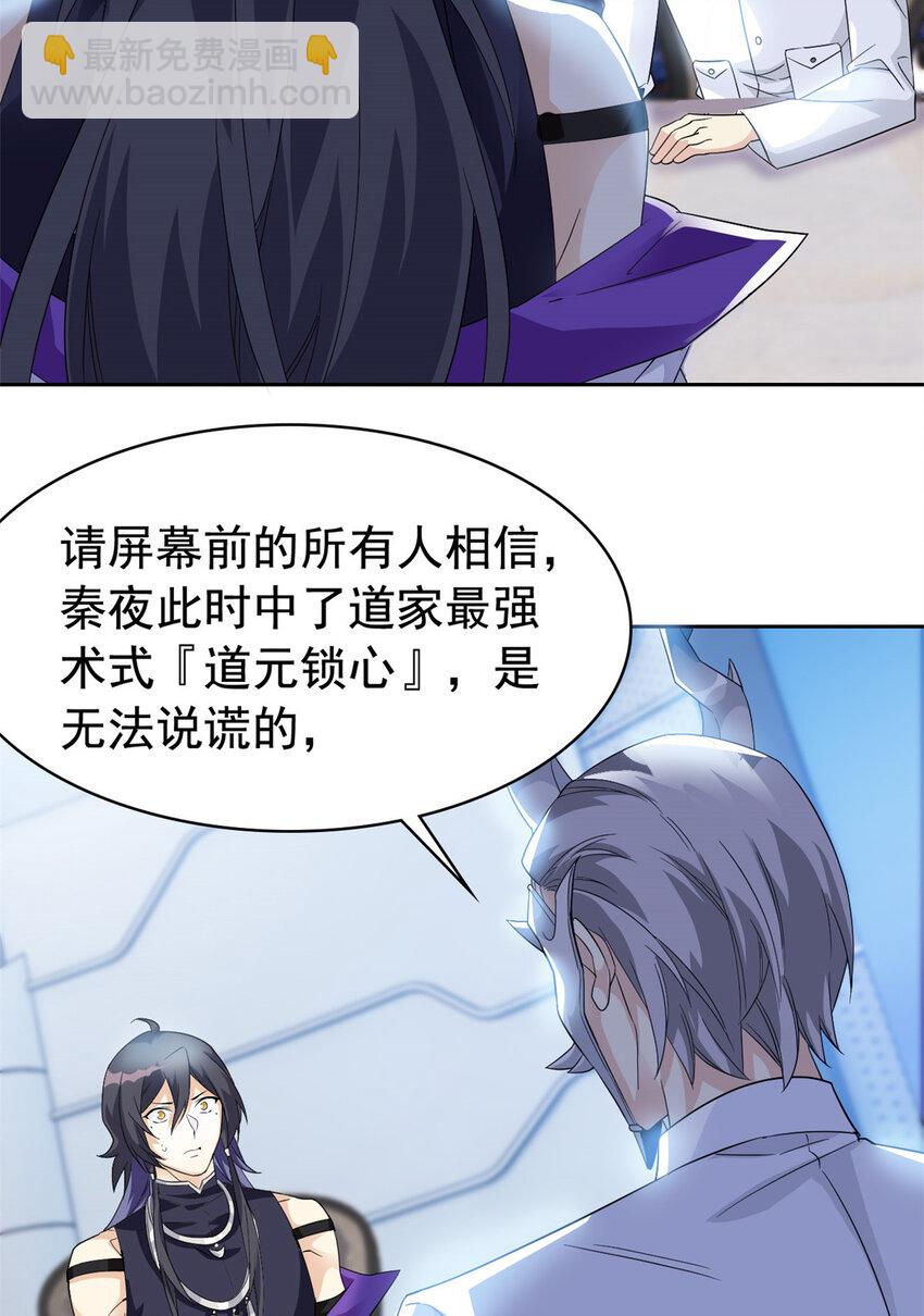 234 秦夜默默，秦夜不答3