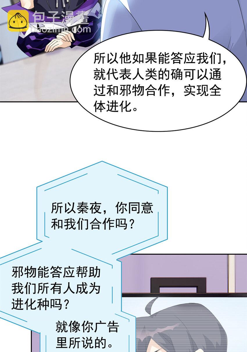 234 秦夜默默，秦夜不答4