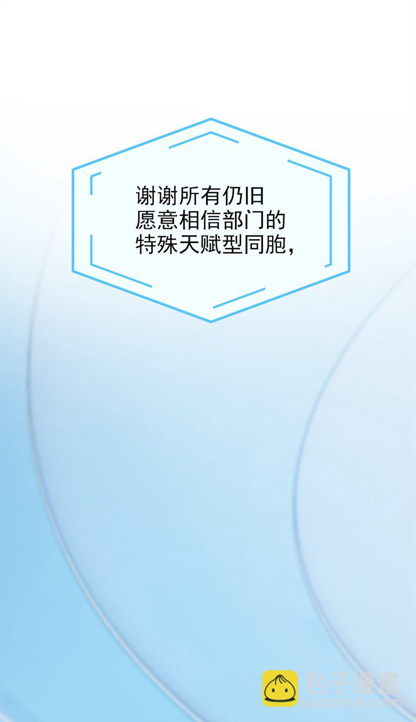 235 人类战线，各国统御29