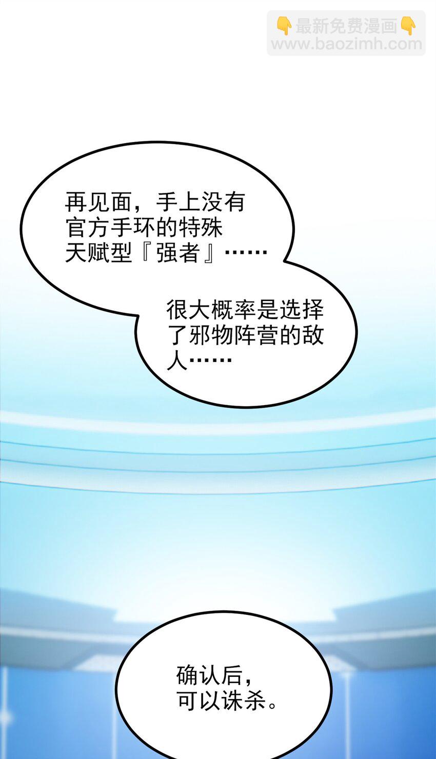 235 人类战线，各国统御8