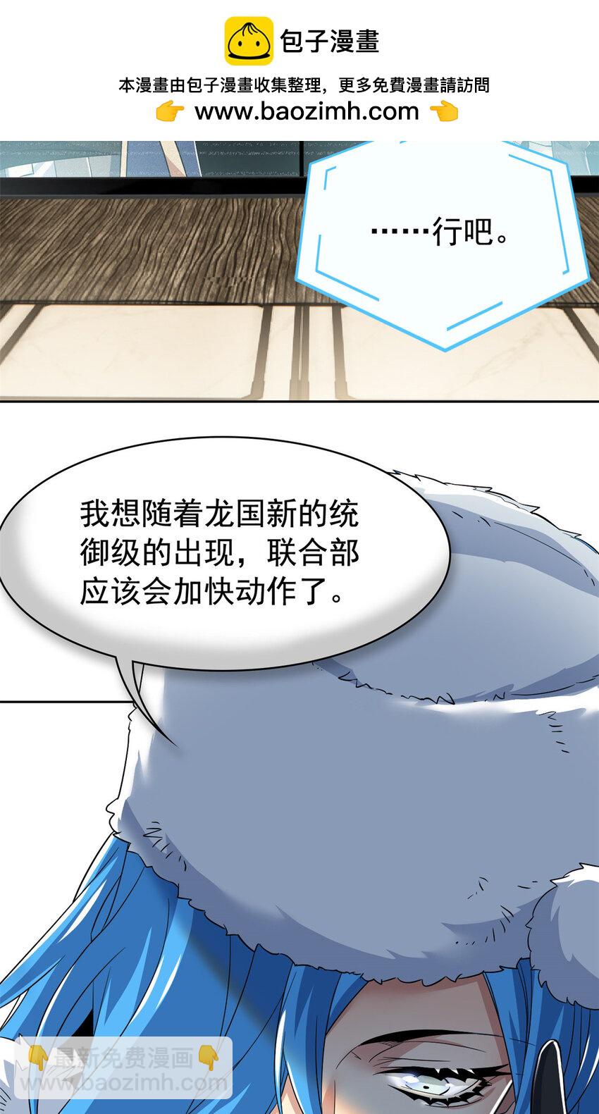 236 龙国统御，别太失望12
