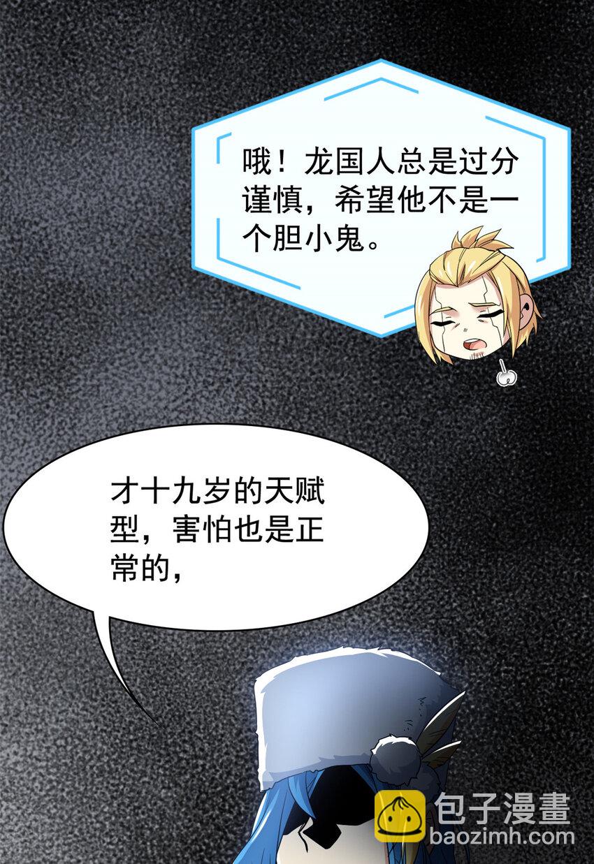 236 龙国统御，别太失望20