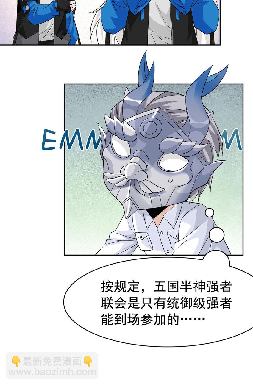 236 龙国统御，别太失望32