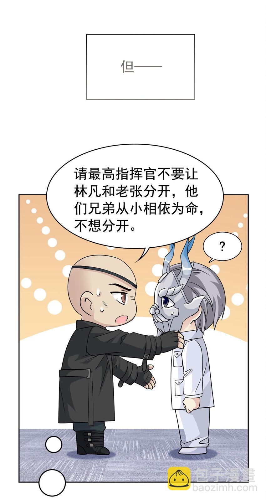 236 龙国统御，别太失望33