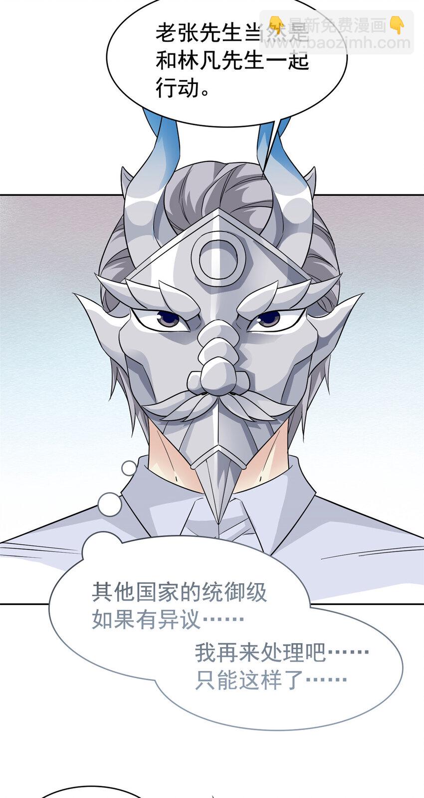 236 龙国统御，别太失望35
