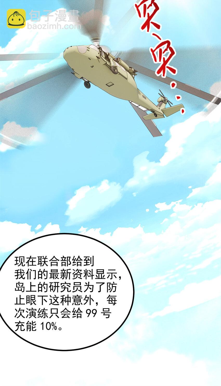 237 下个蛋玩？我有病啊！28