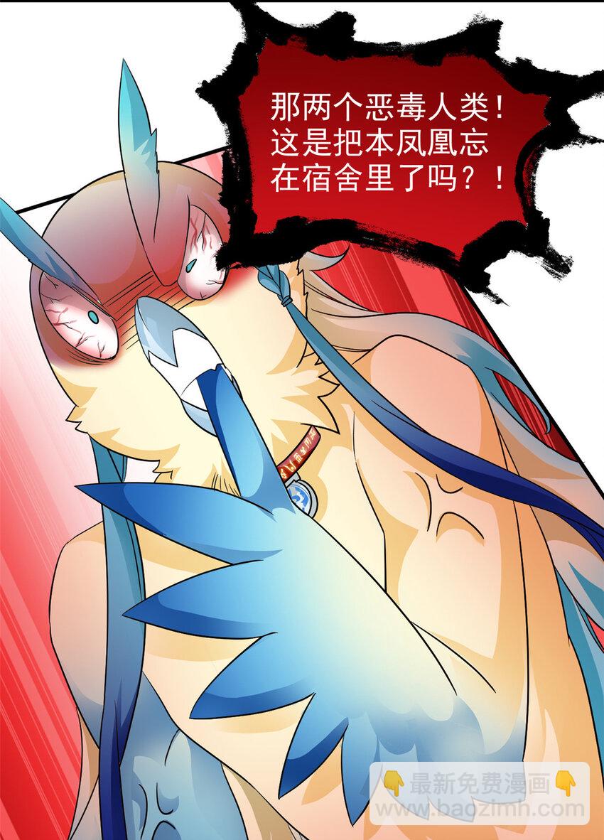 237 下个蛋玩？我有病啊！37