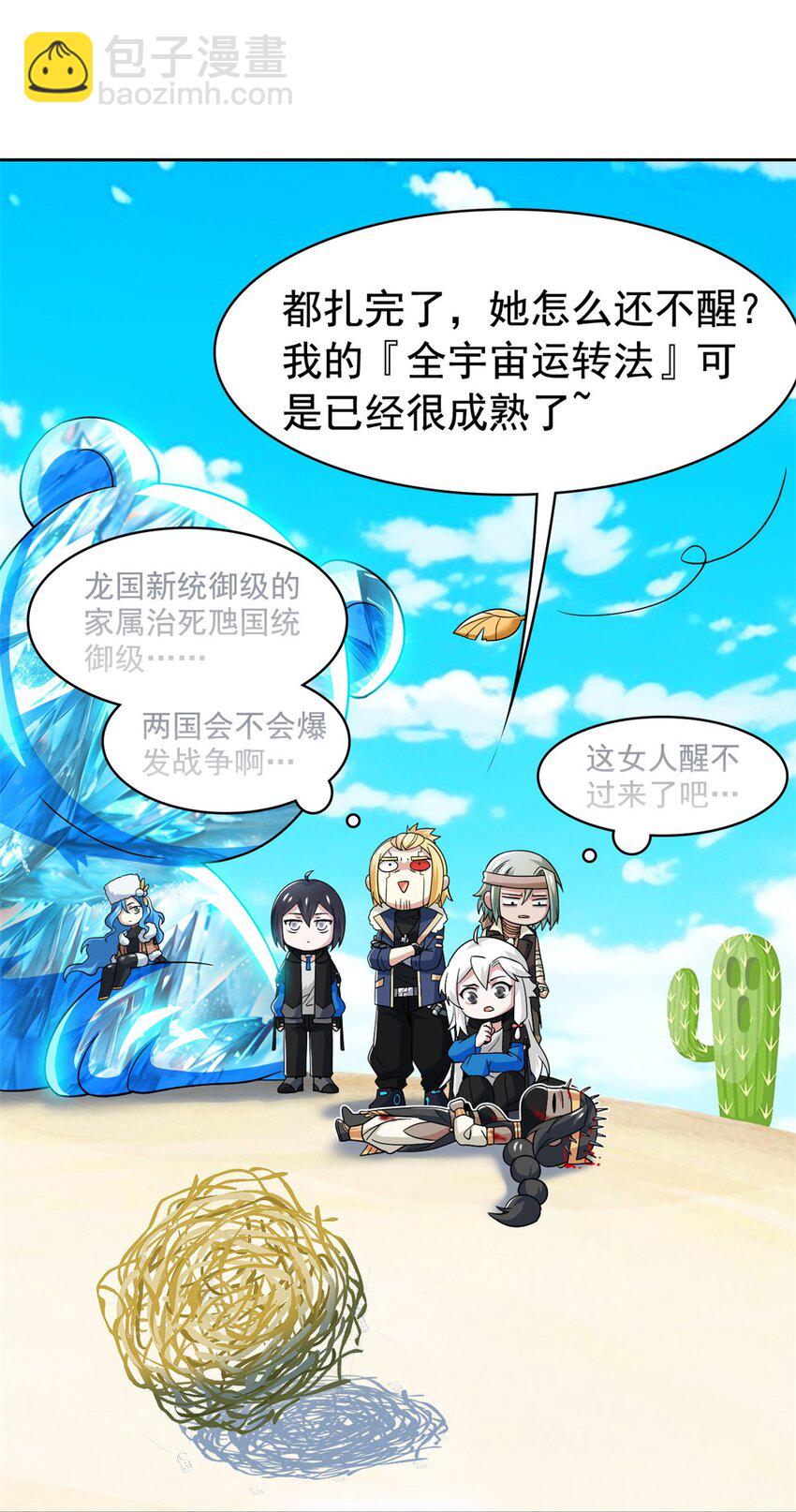 240 老张治疗，非常专业23