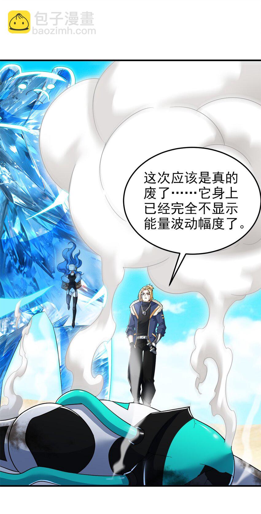 241 咋又是你？我X汝母！6