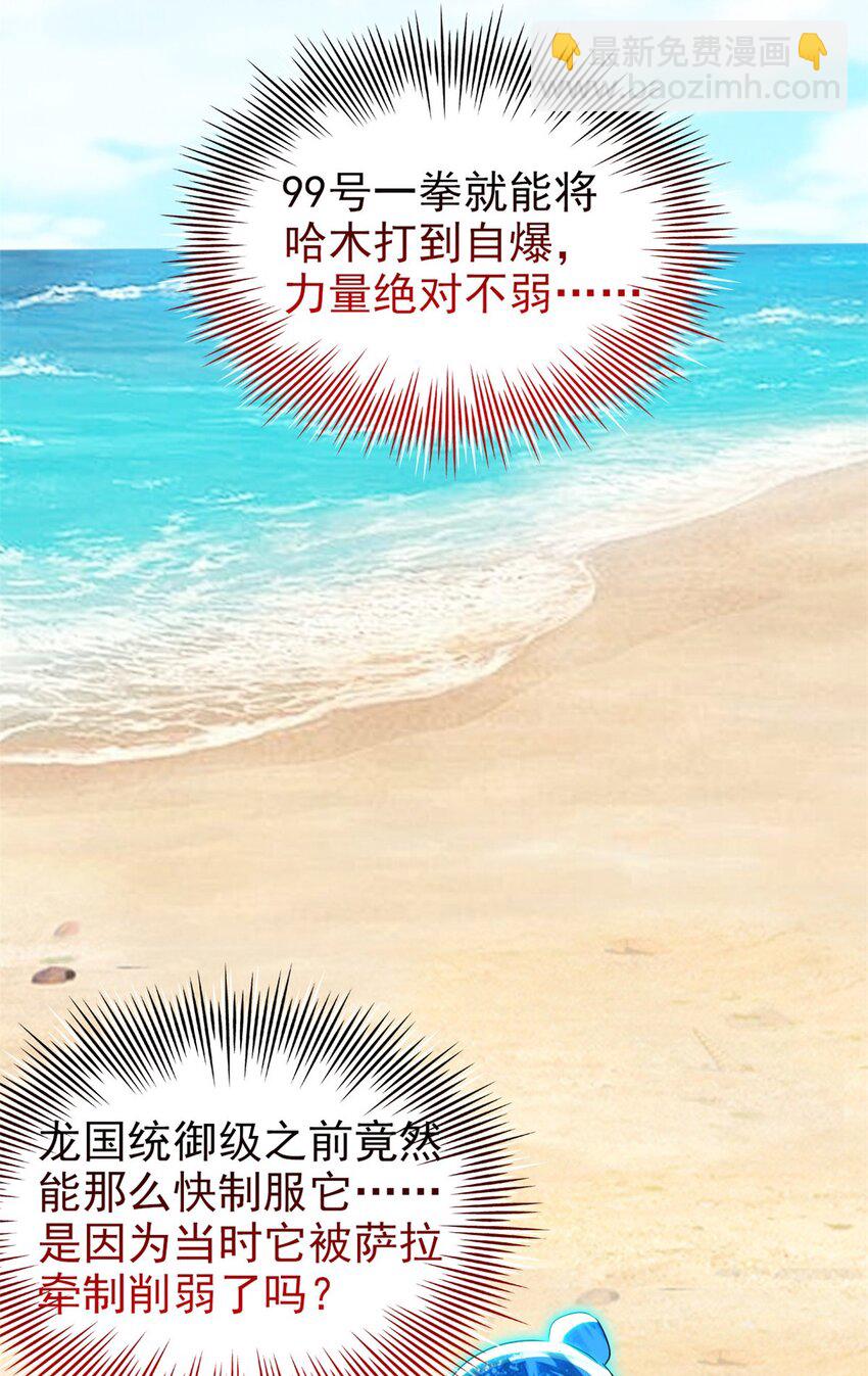 241 咋又是你？我X汝母！8