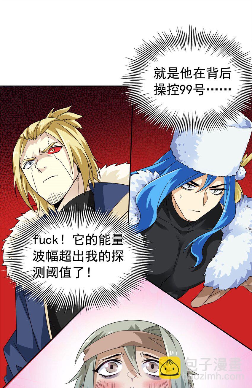 242 警告宿主！水之邪尊35