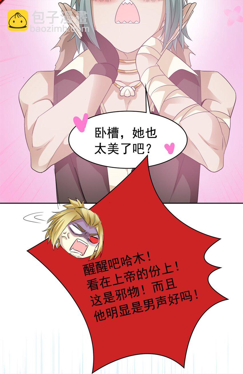 242 警告宿主！水之邪尊36