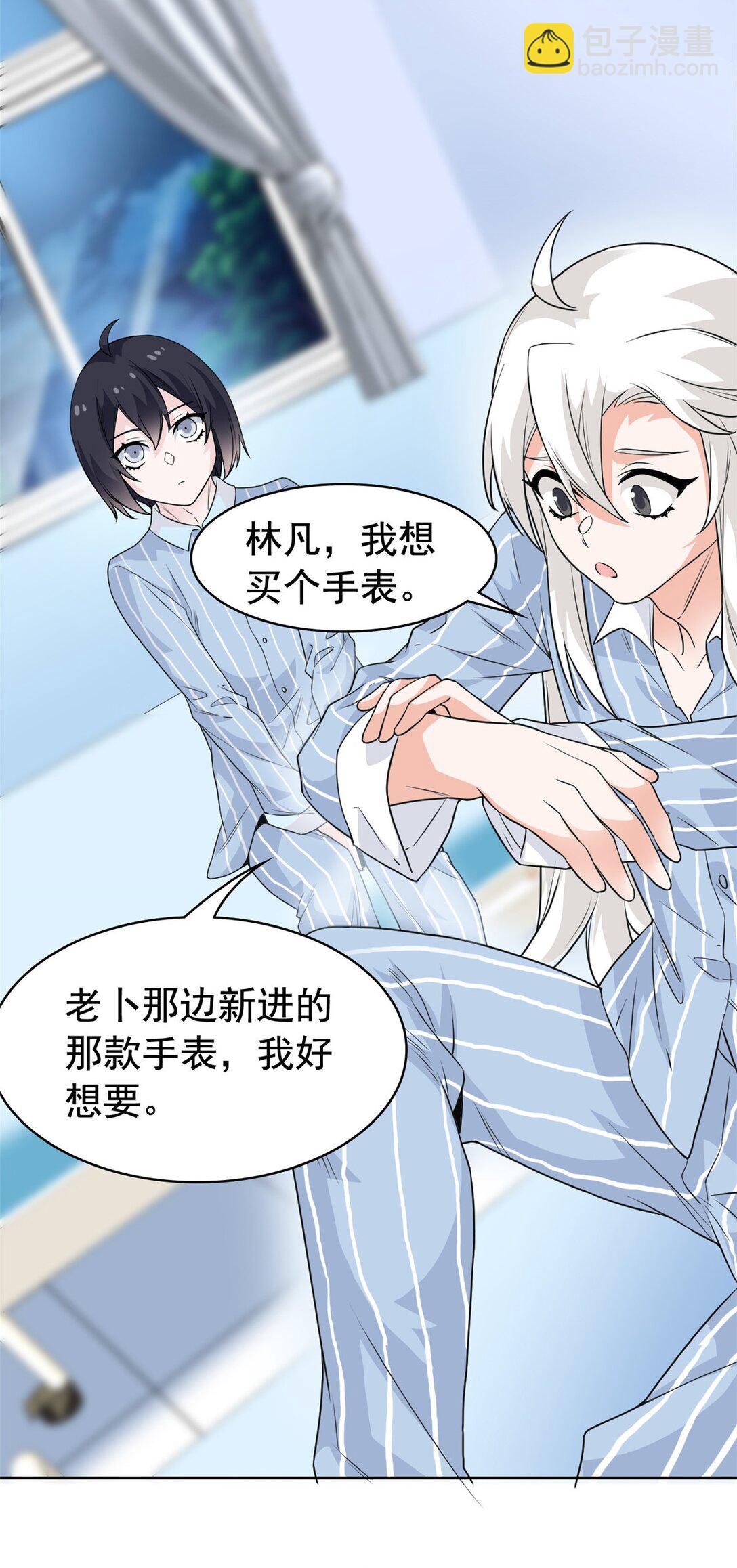 248 林凡讹人，护士哭哭11