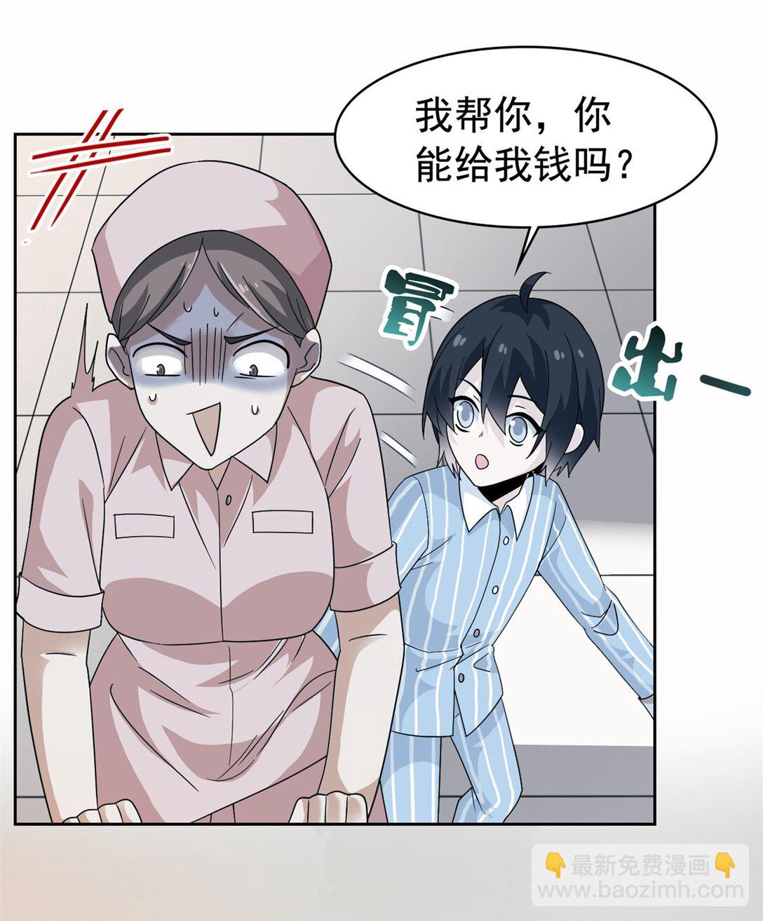 248 林凡讹人，护士哭哭16