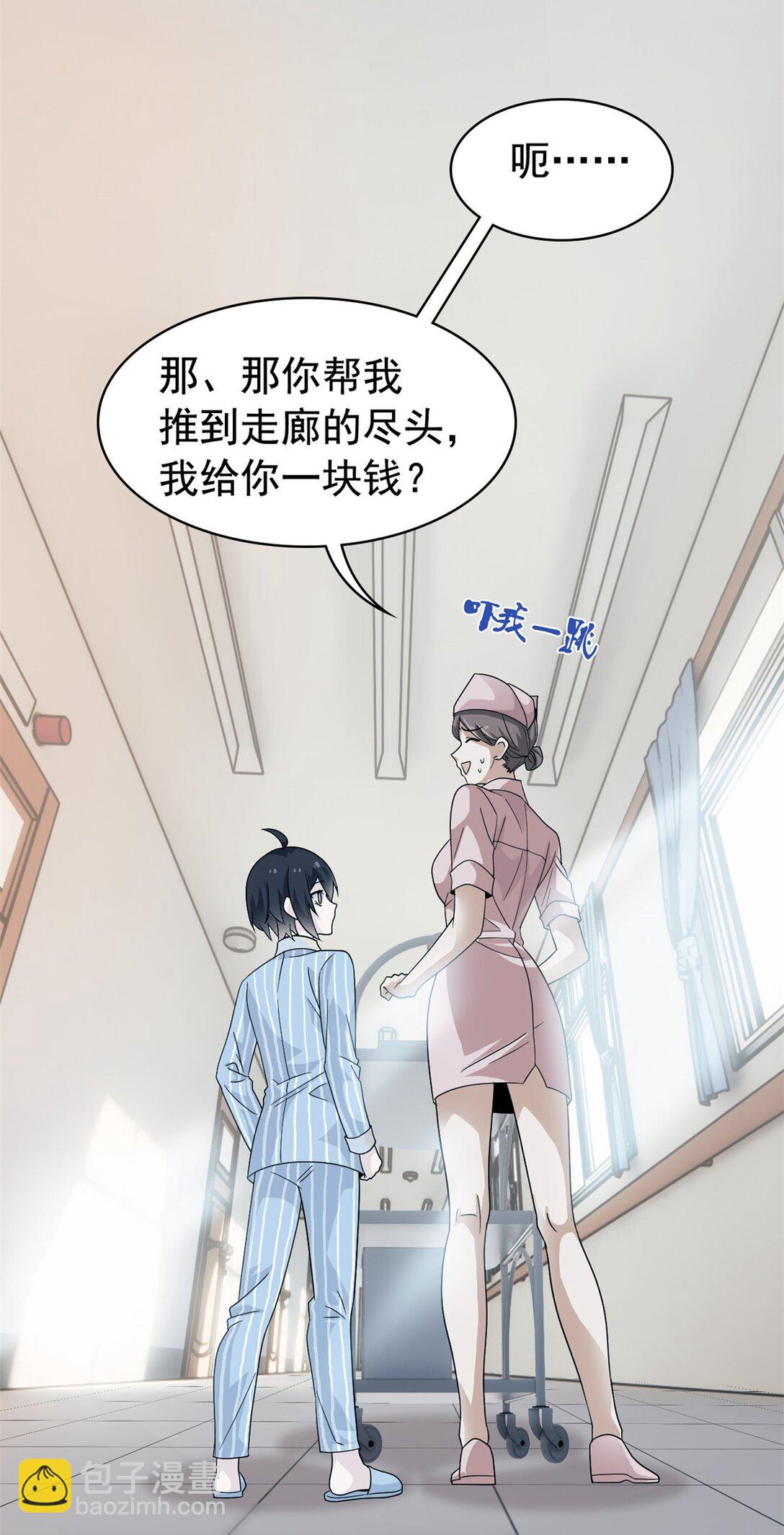248 林凡讹人，护士哭哭17