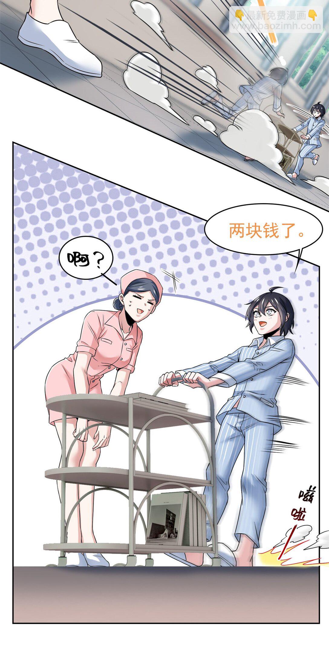248 林凡讹人，护士哭哭24