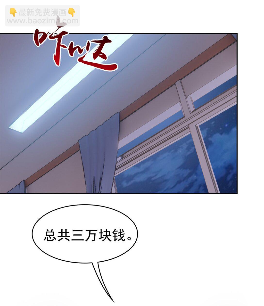 248 林凡讹人，护士哭哭29