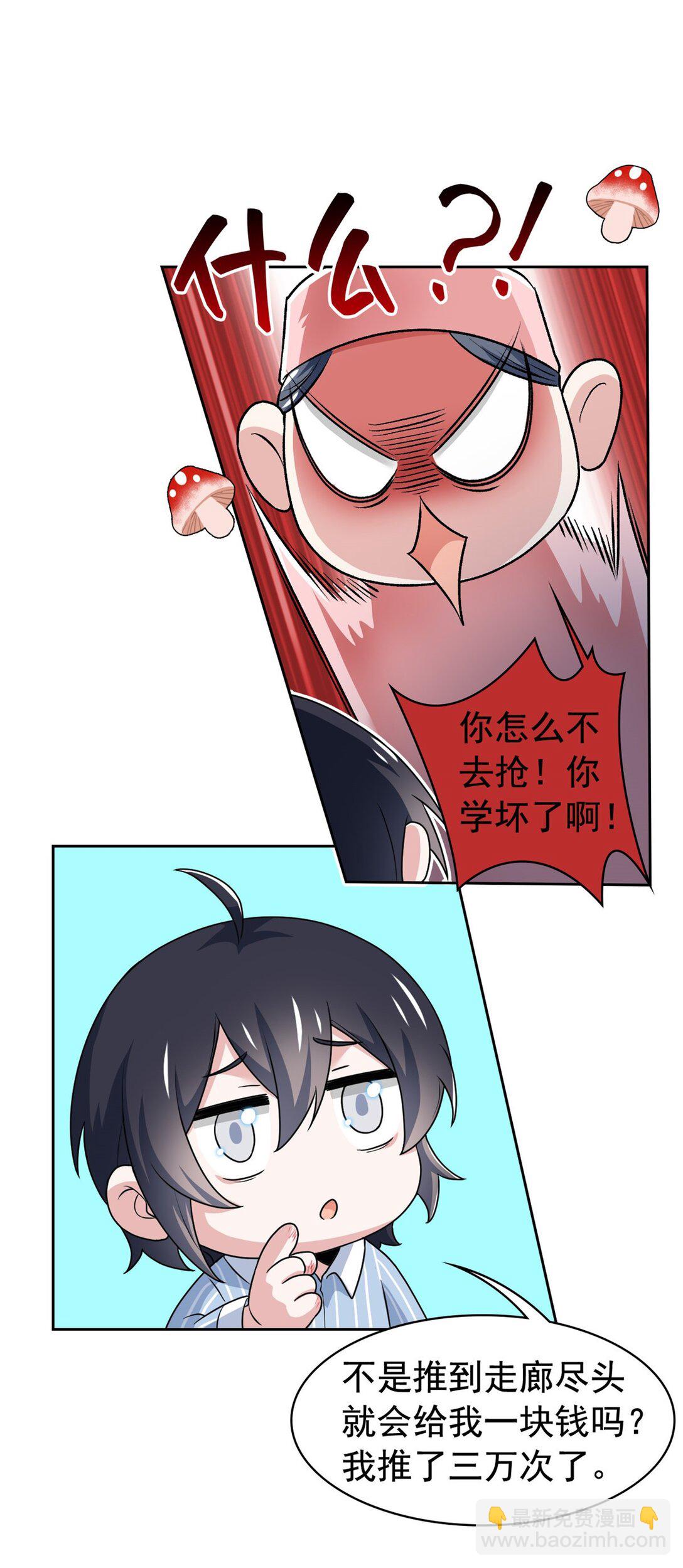 248 林凡讹人，护士哭哭31