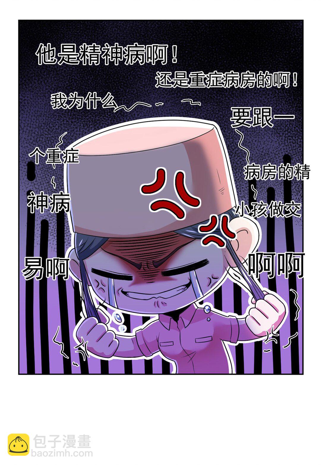 248 林凡讹人，护士哭哭32