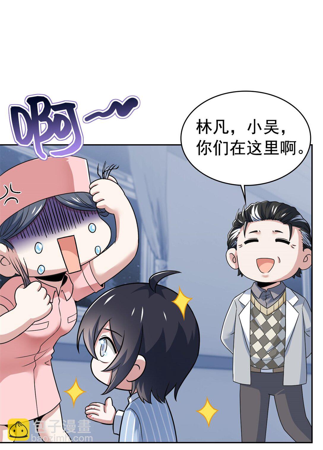 248 林凡讹人，护士哭哭33