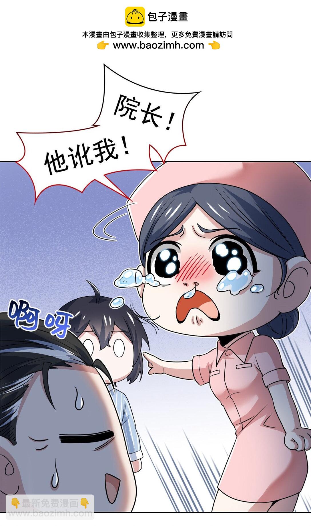 248 林凡讹人，护士哭哭34