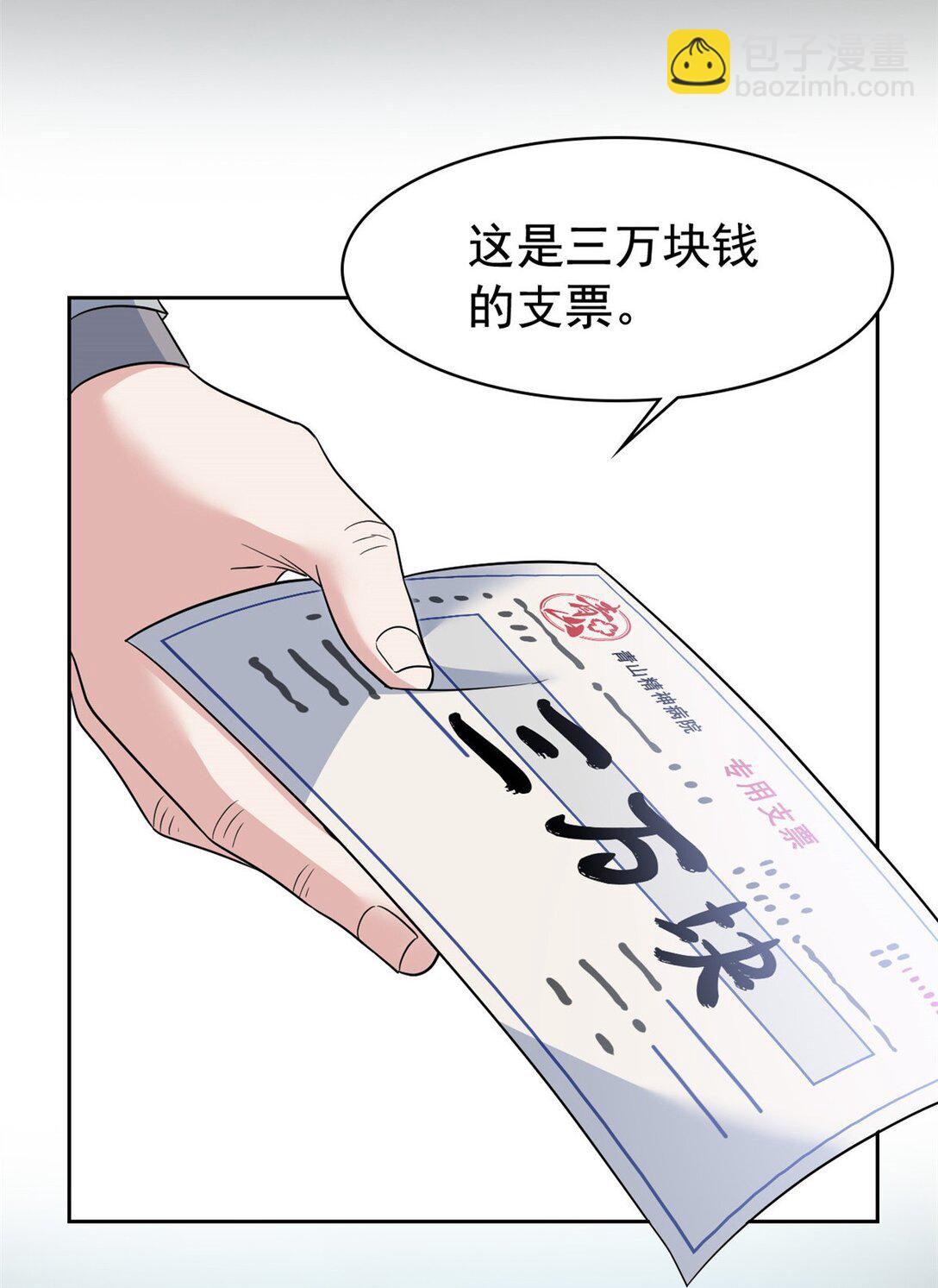 248 林凡讹人，护士哭哭38