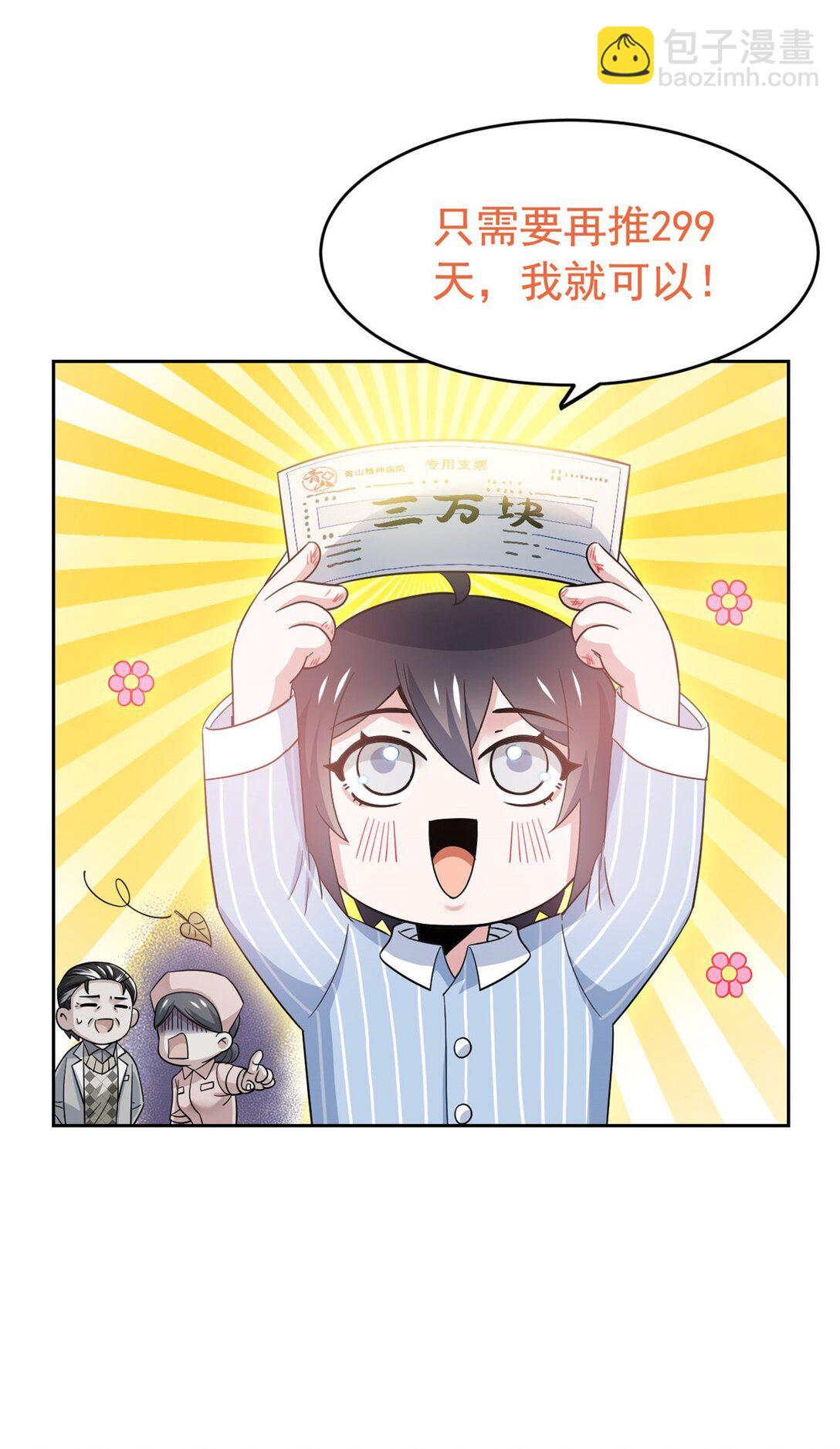 248 林凡讹人，护士哭哭45